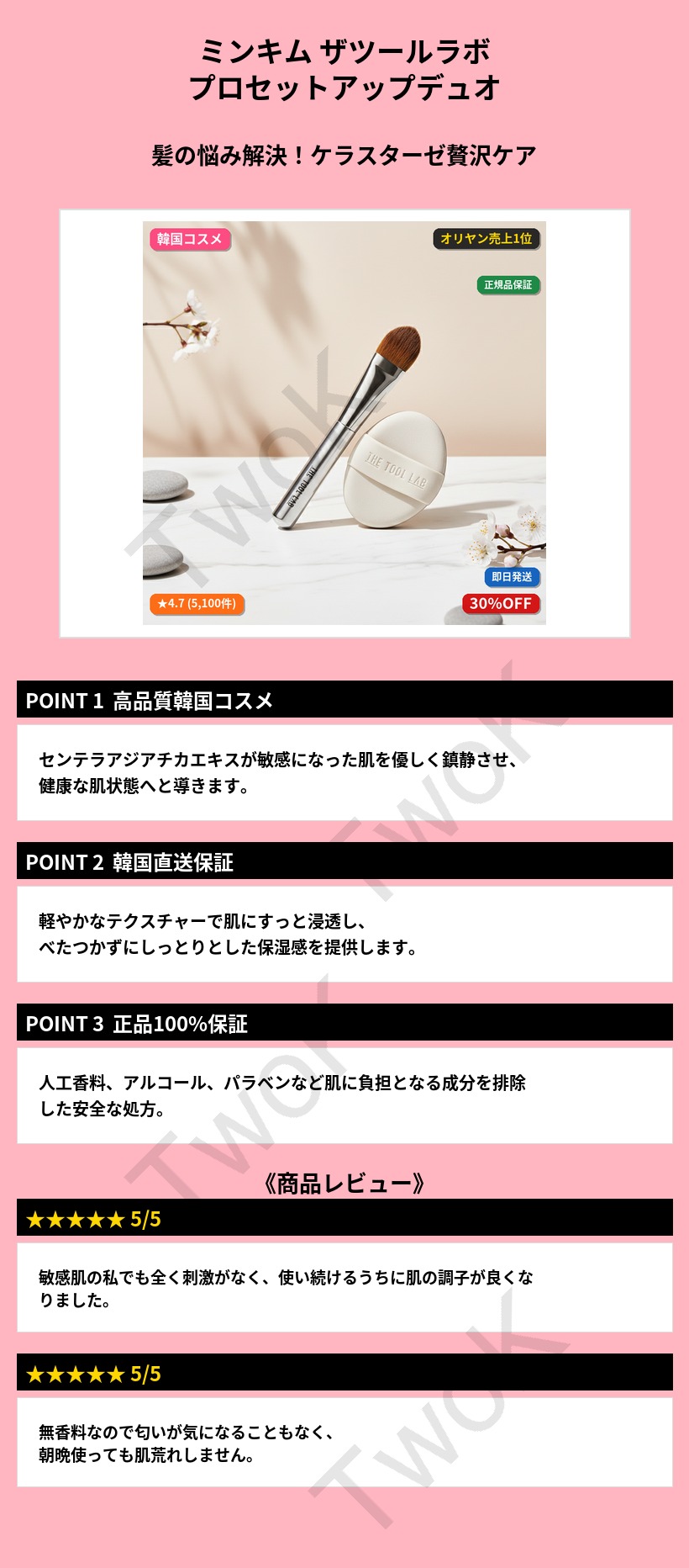 Qoo10] THE TOOL LAB Cosmetics ミンキム ザツールラボ プロセットアップ